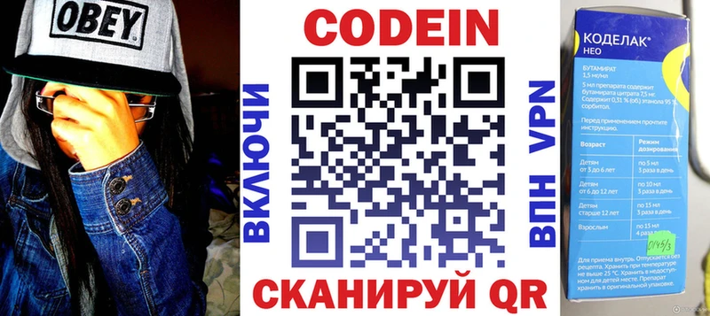 цены наркотик  Жуковский  Codein напиток Lean (лин) 