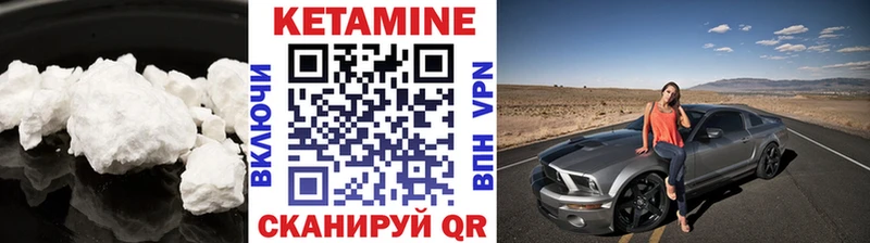 Кетамин ketamine  Жуковский 